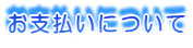 ���x�����ɂ���