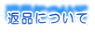 �ԕi�ɂ���